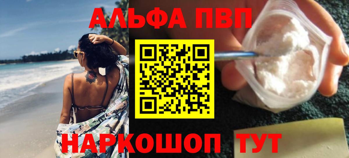Alpha-PVP кристаллы  A PVP Crystall  Сертолово  A-PVP СК КРИС  Вход с VPN 