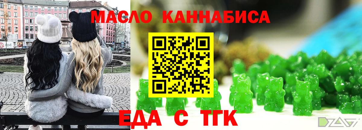 Печенье с ТГК конопля  Вход с VPN  Сертолово 