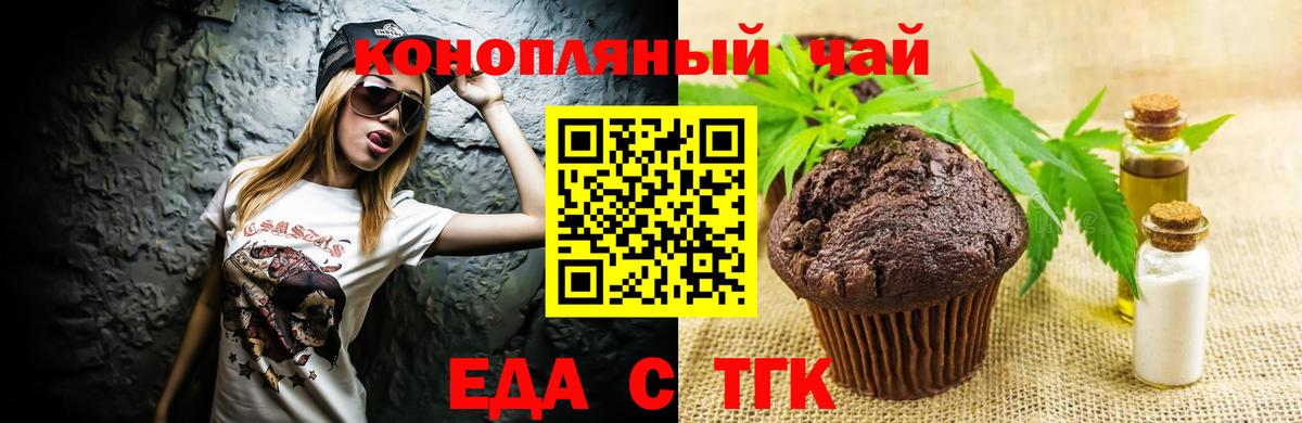 Cannafood конопля Сертолово