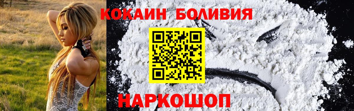 Cocaine Перу Сертолово