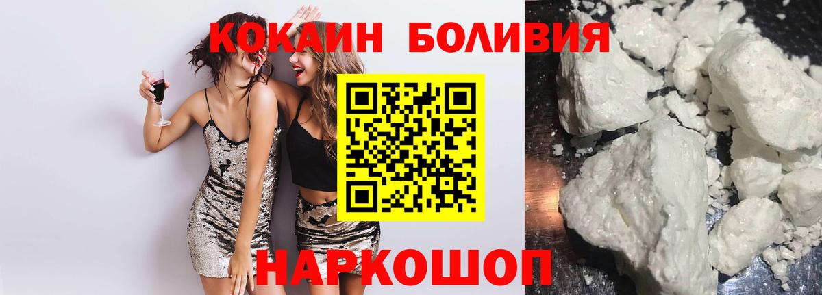 Cocaine 98%  КОКАИН Колумбийский  Сертолово  Вход с VPN 
