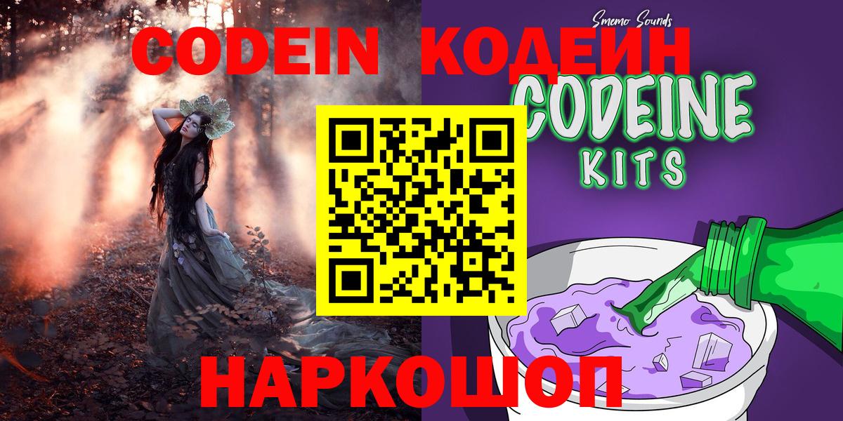 Сертолово  Кодеиновый сироп Lean напиток Lean (лин)  Кодеиновый сироп Lean напиток Lean (лин)  Вход с VPN 