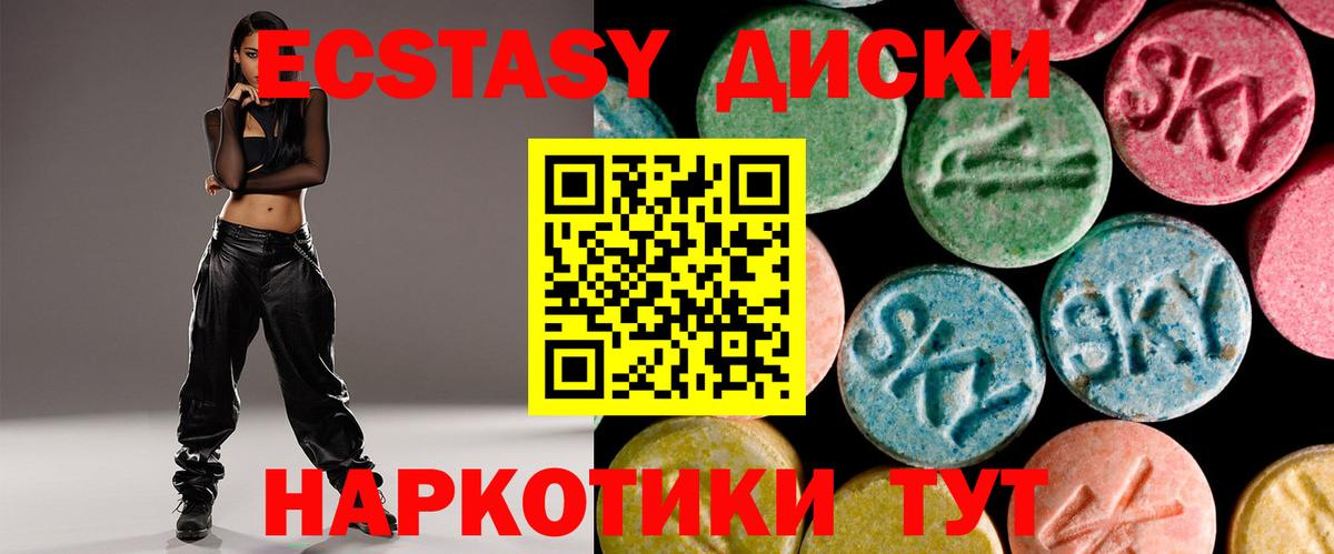 Ecstasy 280мг  Вход с VPN  Сертолово  где найти   Ecstasy круглые  ЭКСТАЗИ 