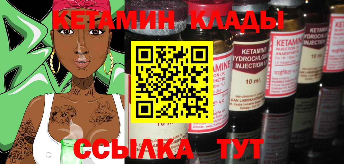 Кетамин VHQ  Вход с VPN  Сертолово 