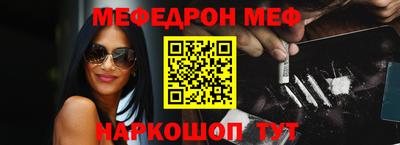 МДМА Севастополь