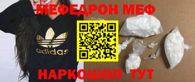 мяу мяу кристалл Северобайкальск