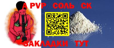 мяу мяу кристалл Северобайкальск