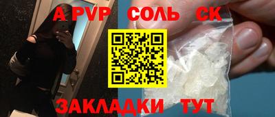 прущая мука Сланцы