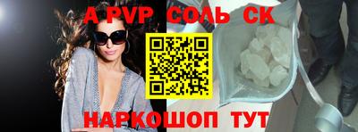 прущая мука Сланцы