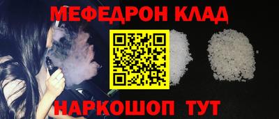 мяу мяу кристалл Северобайкальск