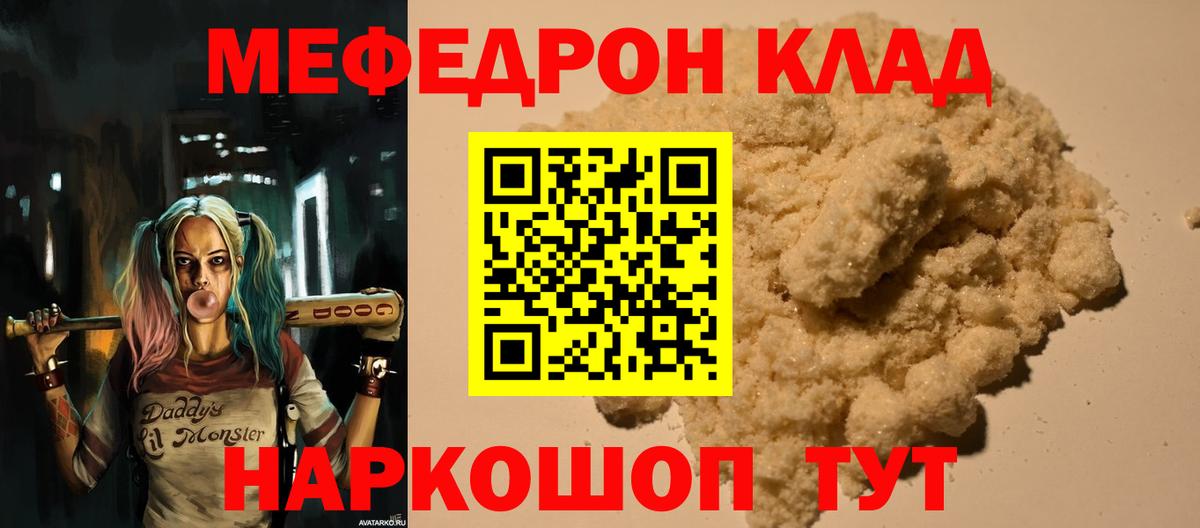 Меф  МЯУ-МЯУ мука  Вход с VPN  МЕФ мука  Сертолово 