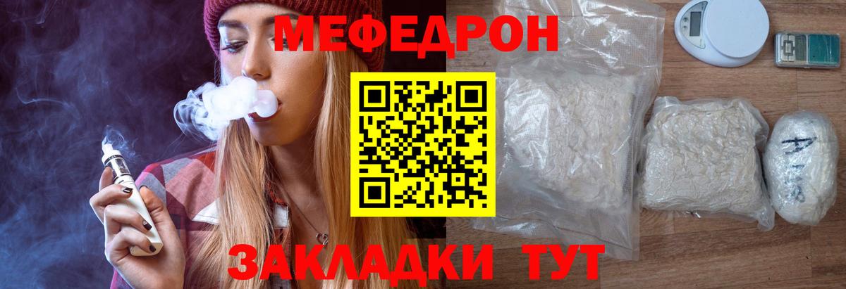Мефедрон мука Сертолово