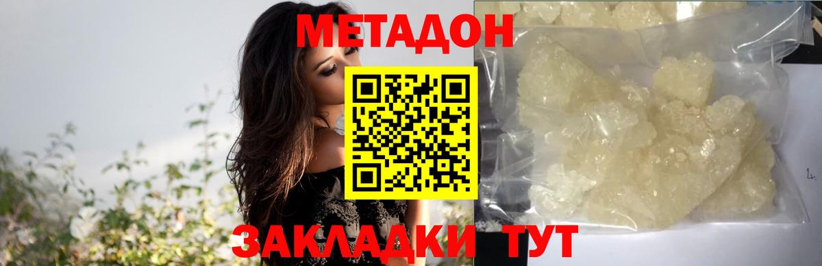 Сертолово  Метадон methadone  Вход с VPN 