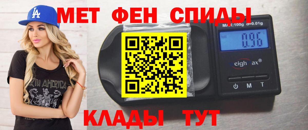 МЕТАМФЕТАМИН мет Сертолово
