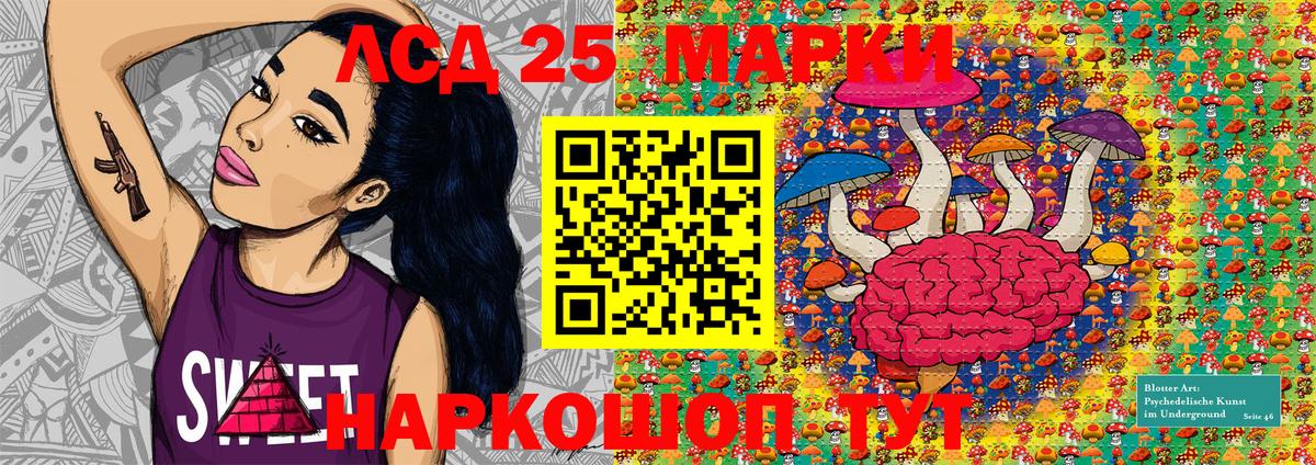 Сертолово  Марки NBOMe 1500мкг  Марки 25I-NBOMe  Вход с VPN 